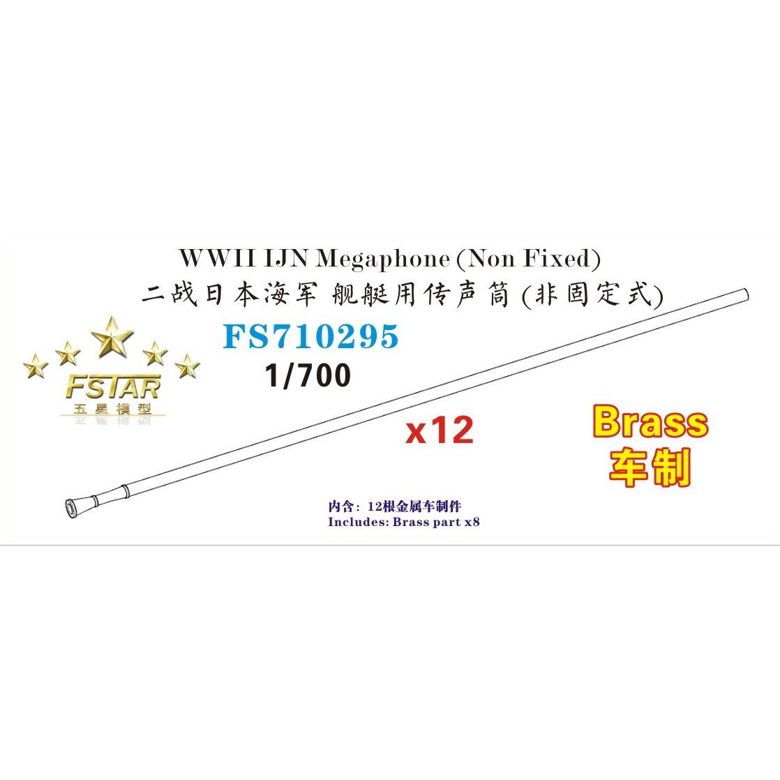 FS710295 WWII ���ܳ��� ������(����꼰) (12��)