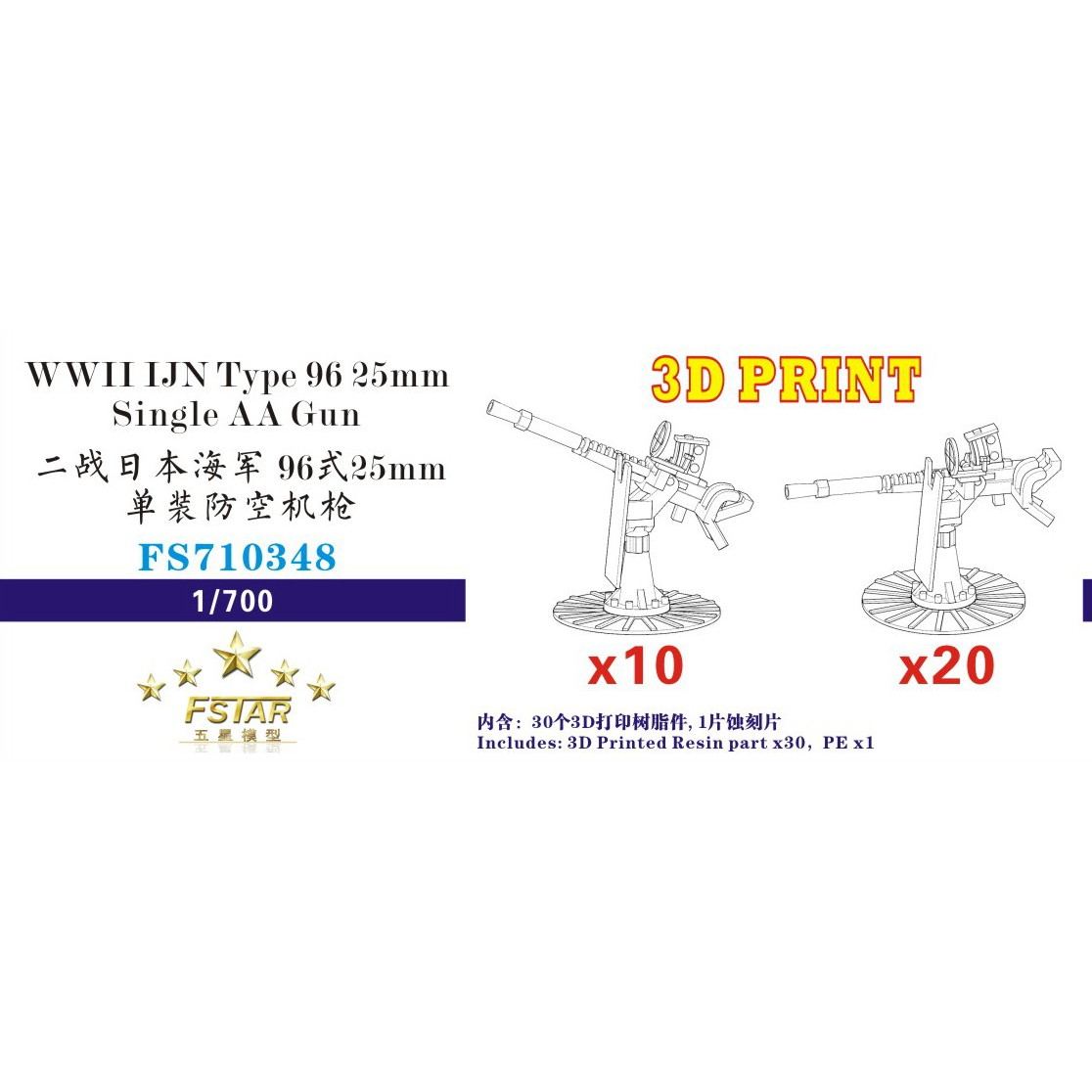 ں١FS710348 WWII ܳ ϻ25mmñ