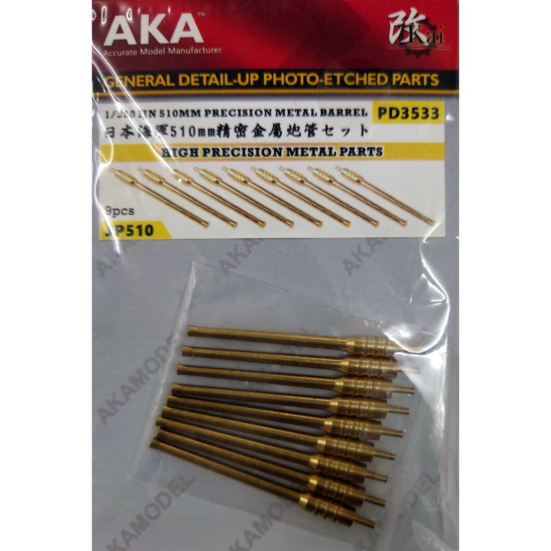PD3533 日本海軍 51cm金属砲身 9本入 | AKAモデルAccurate Model
