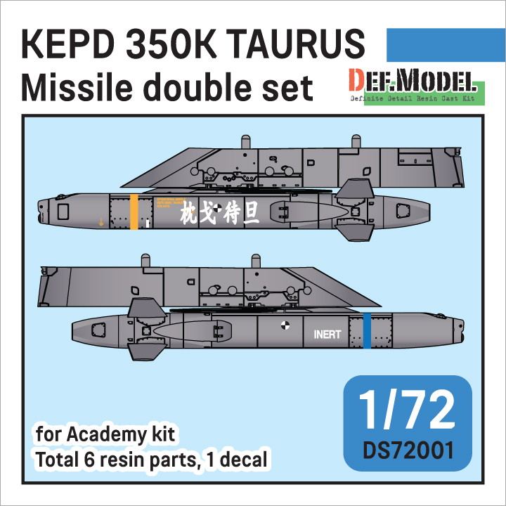 DS72001 1/72 現用 韓国 KEPD350K タウルスミサイルセット(アカデミー用)|飛行機用パーツ|飛行機