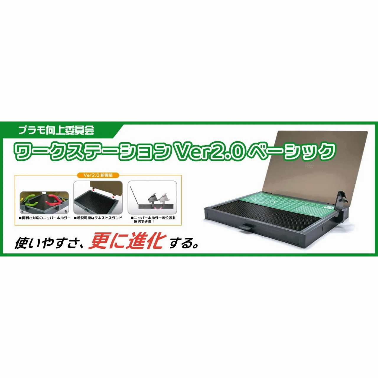 PMKJ018 ワークステーション Ver 2.0 Basic|工具|ツール＆マテリアル