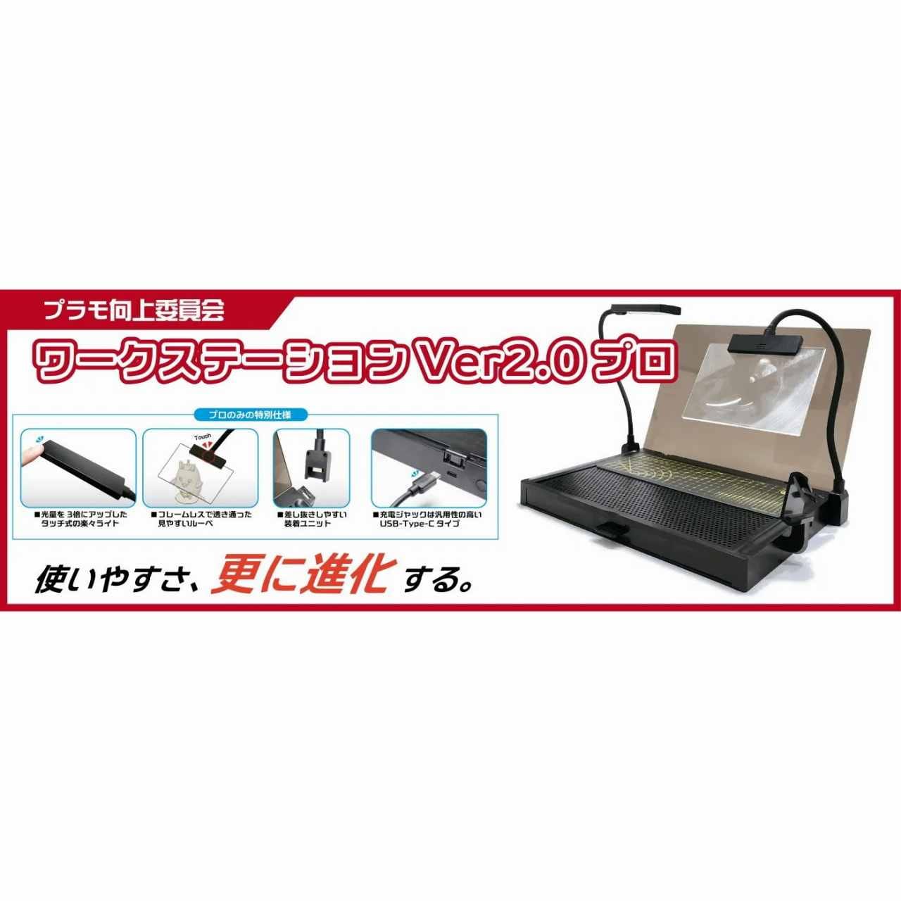 PMKJ019 ワークステーション Ver 2.0 Pro|工具|ツール＆マテリアル