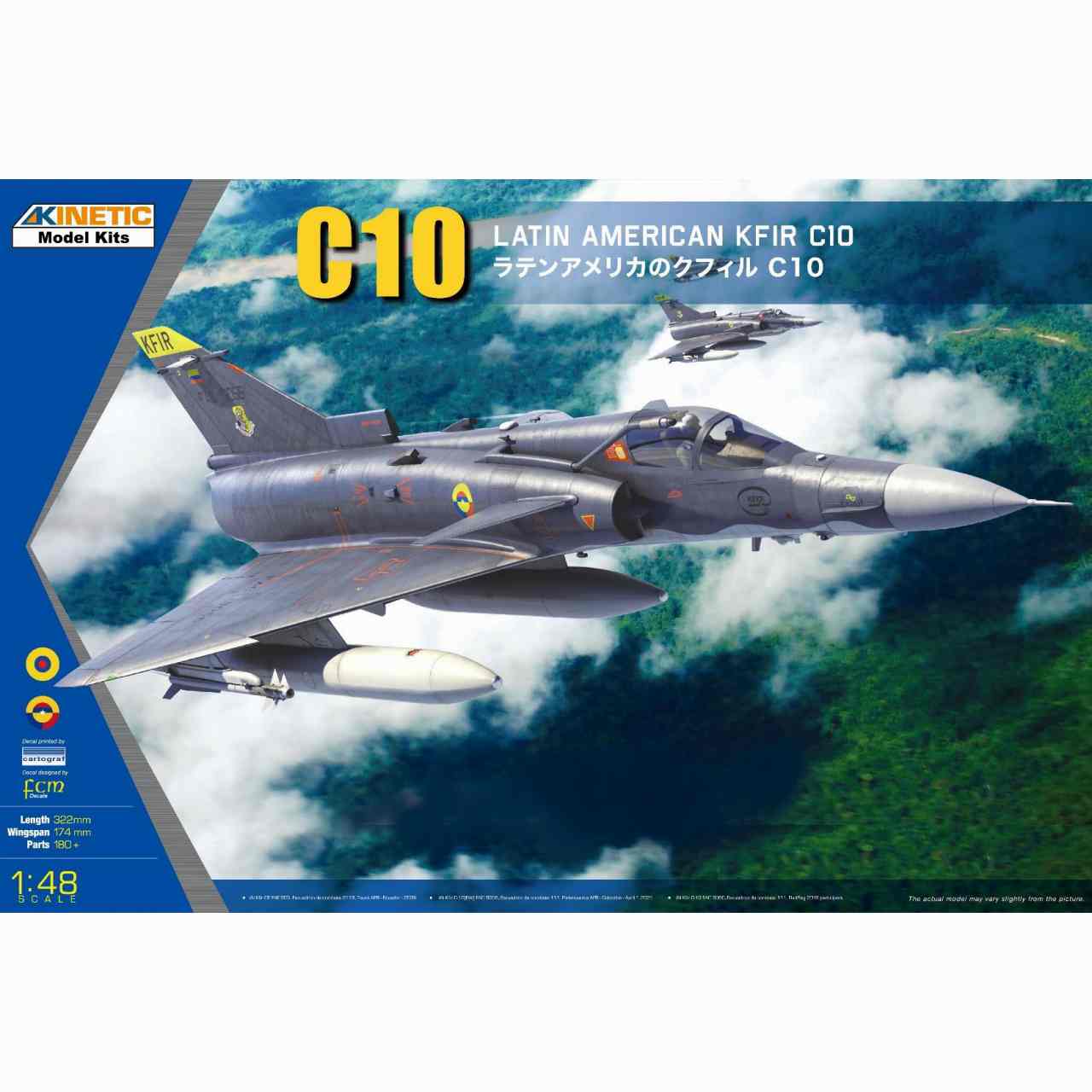 K48048 1/48 クフィル C10  ラテンアメリカのクフィル |大戦後の飛行機モデル|飛行機