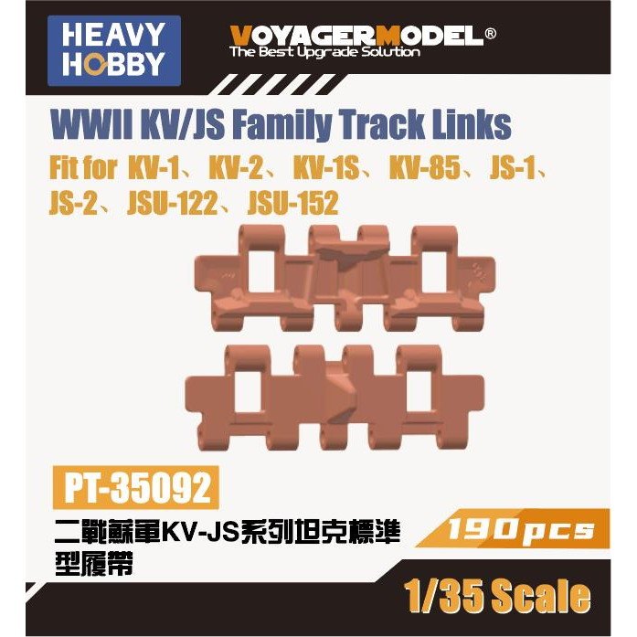 MATO製ヘンロン1/16 KV'1s&KV-2用 金属履帯&起動輪&誘導輪 Amazon.co