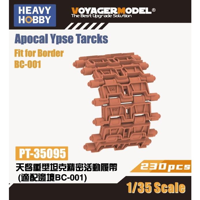 PT-35095 1/35 ソビエト戦車 アポカリプス用可動履帯|AFV用パーツ|AFV