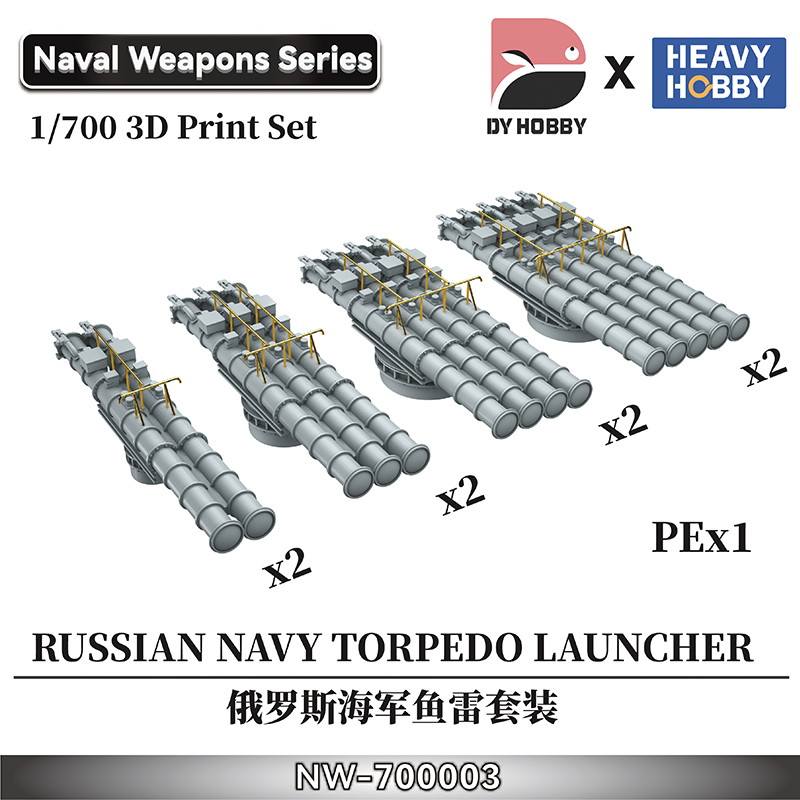 NW-700003 1/700 現用ソビエト/ロシア海軍 魚雷発射管セット (2連装/3連装/4連装/5連装 各2個入)|艦船用パーツ|艦船