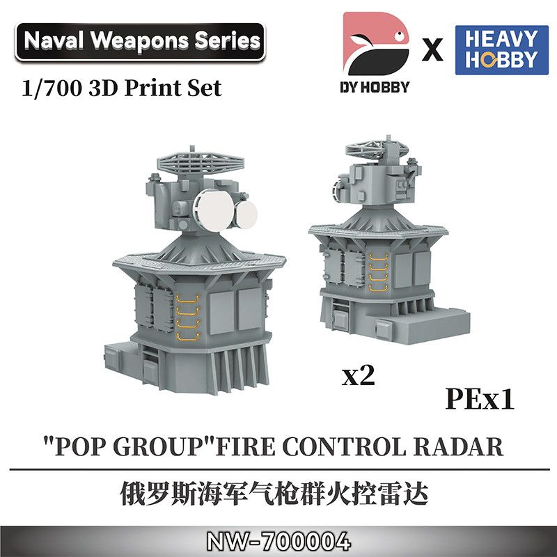(未使用･未開封品)　1/700 現用ロシア海軍レーダーセット p1m72rm Amazon | 1/700 現用ロシア海軍レーダーセット | プラモデル 通販