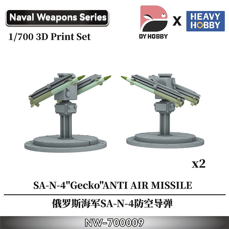 NW-700009 1/700 現用ソビエト/ロシア海軍 SA-N-4「ゲッコー」 防空