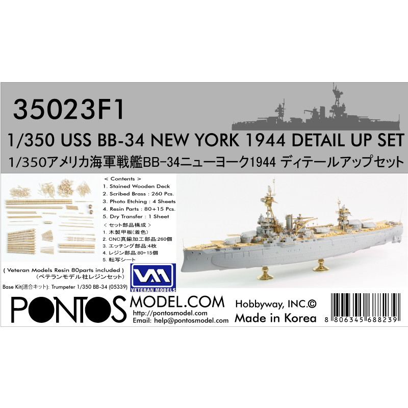 35023FB 戦艦 BB-34 ニューヨーク 1944 ディテールアップセット デッキ