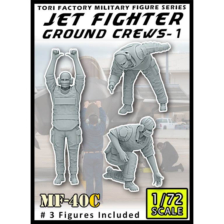 MF-40C 1/72 アメリカ空軍 F-35 グランドクルーセット | トリ