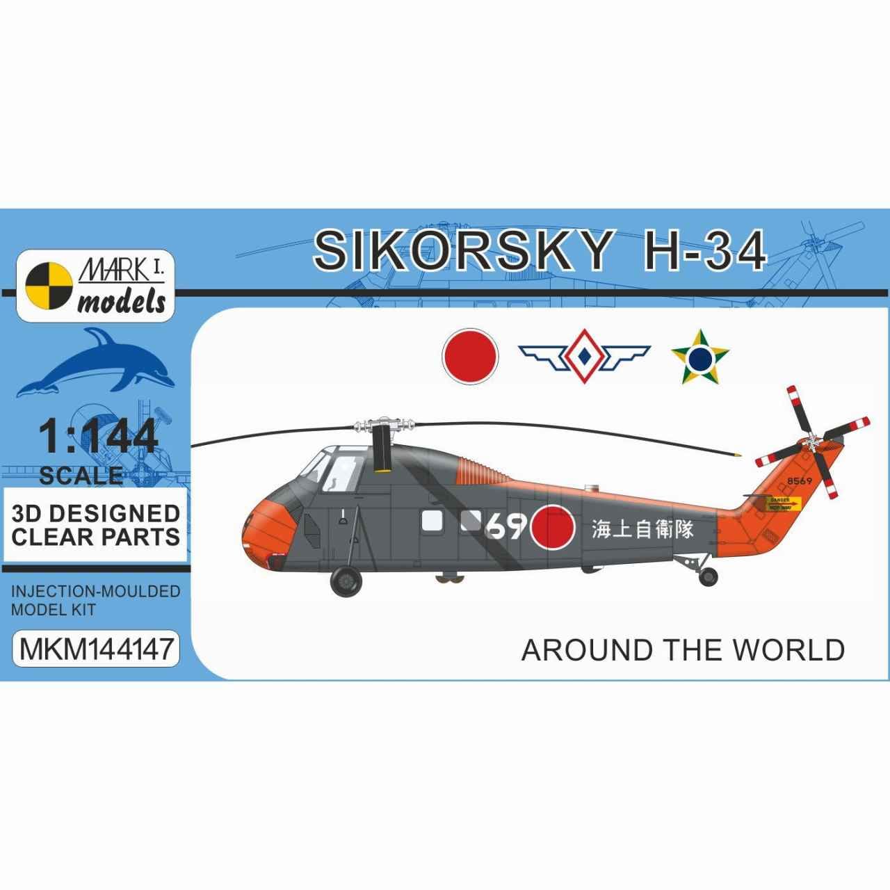 MKM144147 1/144 シコルスキー H-34「世界のシコルスキー」|ヘリコプター|飛行機