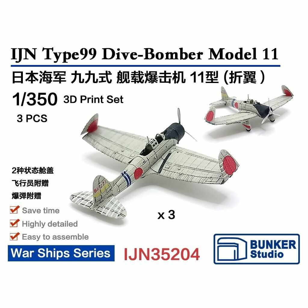 IJN35204 九九式艦上爆撃機一一型 (3機セット) (翼端折畳状態