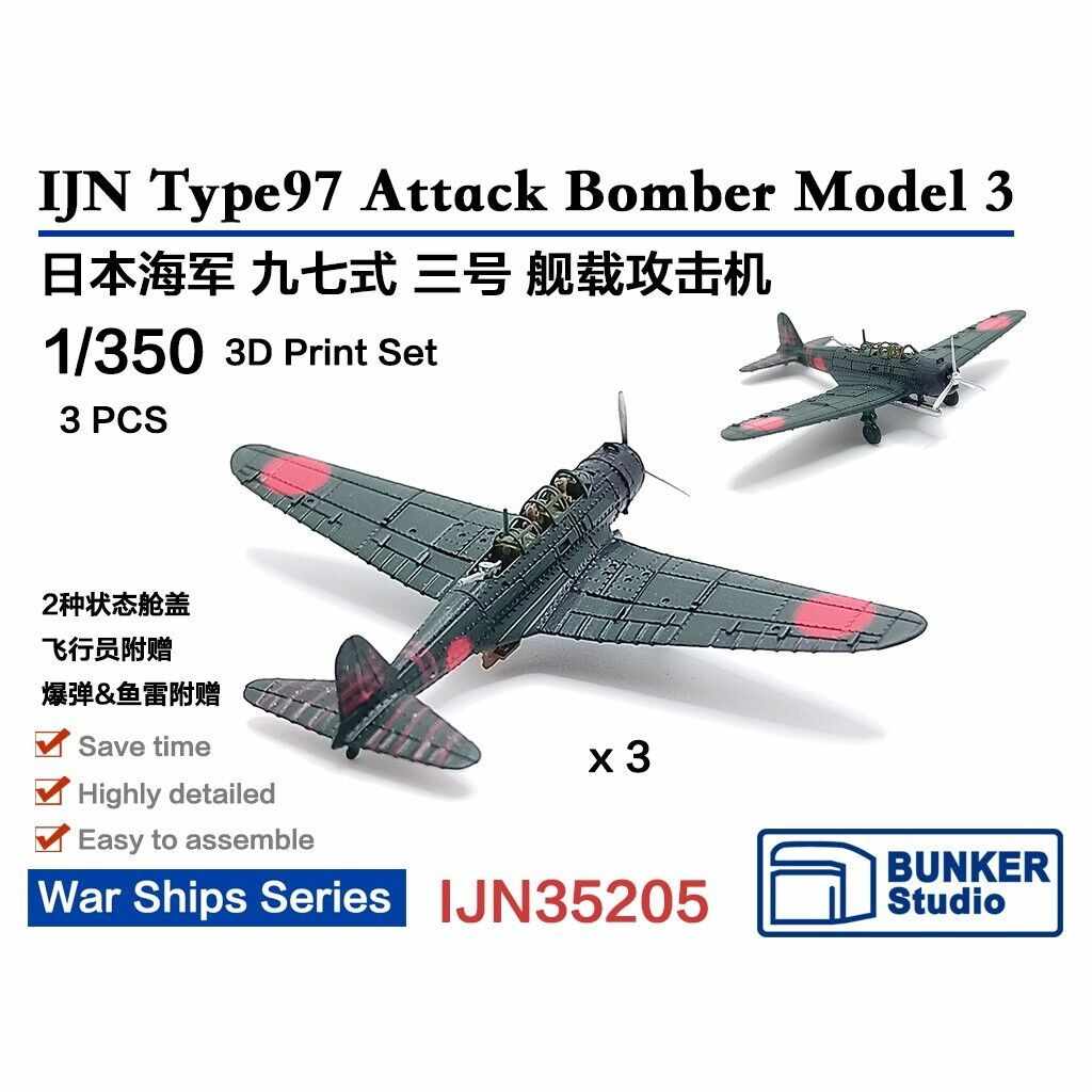 IJN35205 九七式三号艦上攻撃機 (3機セット)【ネコポス規格外】|艦船用飛行機|艦船