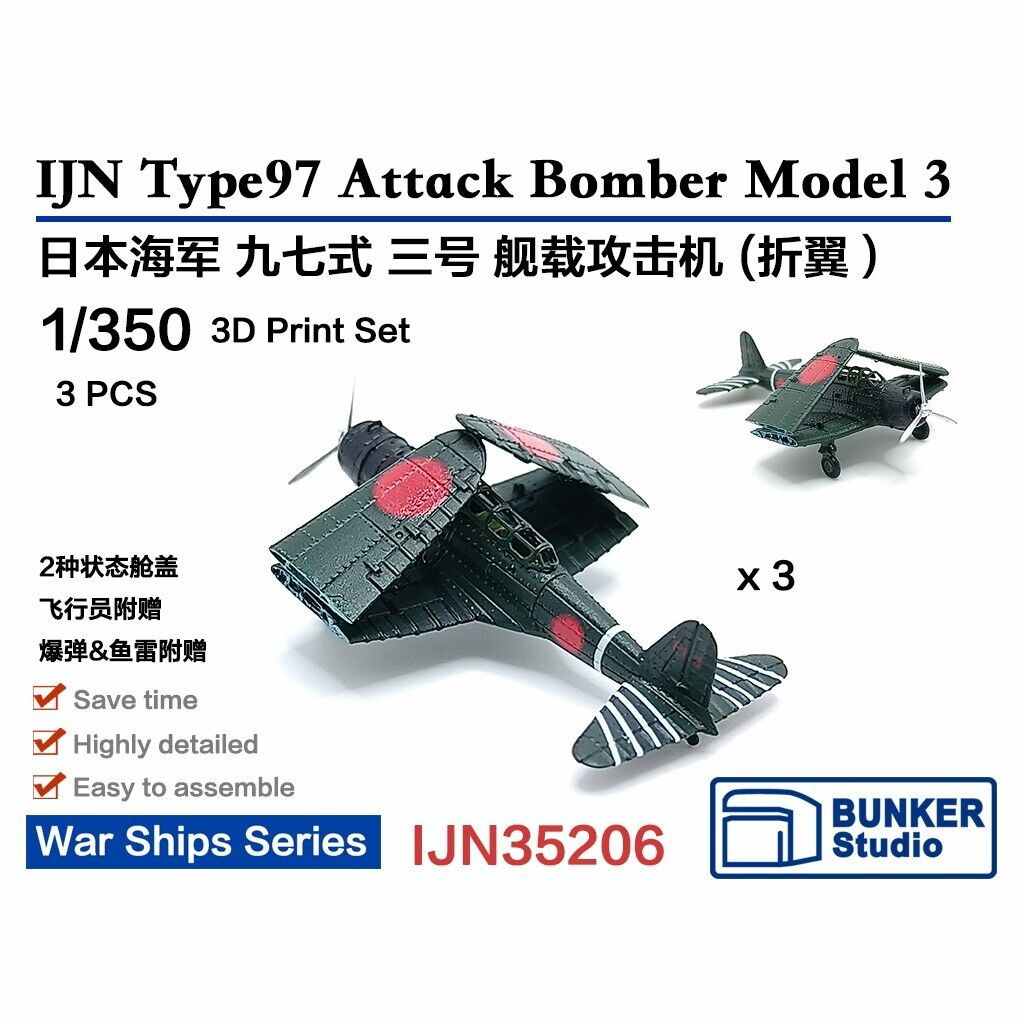 IJN35206 九七式三号艦上攻撃機 (3機セット) (主翼折畳状態)【ネコポス規格外】|艦船用飛行機|艦船