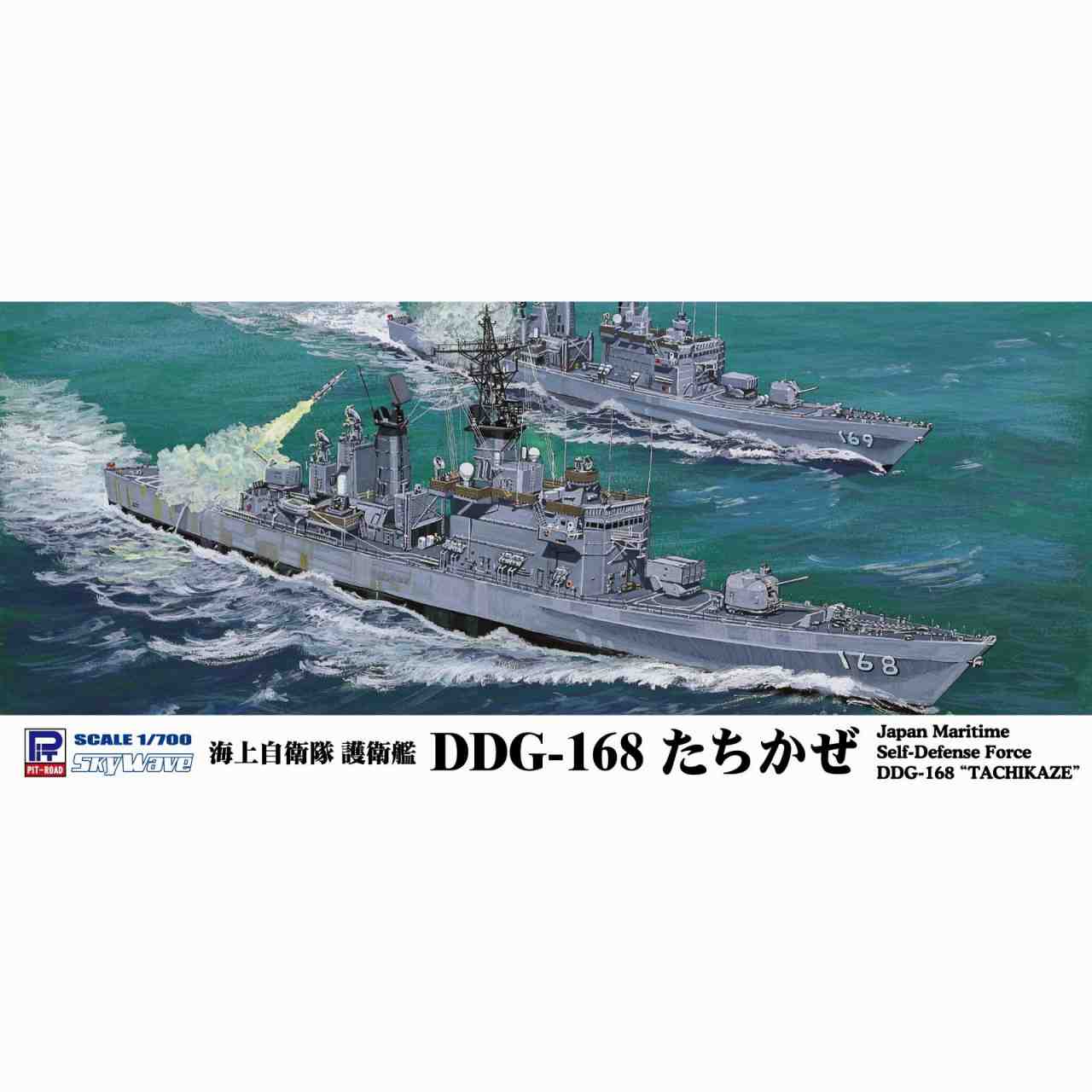 J101 1/700 弫 Ҵ DDG-168 