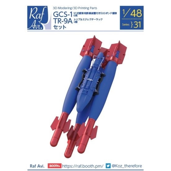 Raf Avi.4831 1/48 GCS-1+TAR-9Aセット（ハセガワ用）|飛行機用パーツ|飛行機