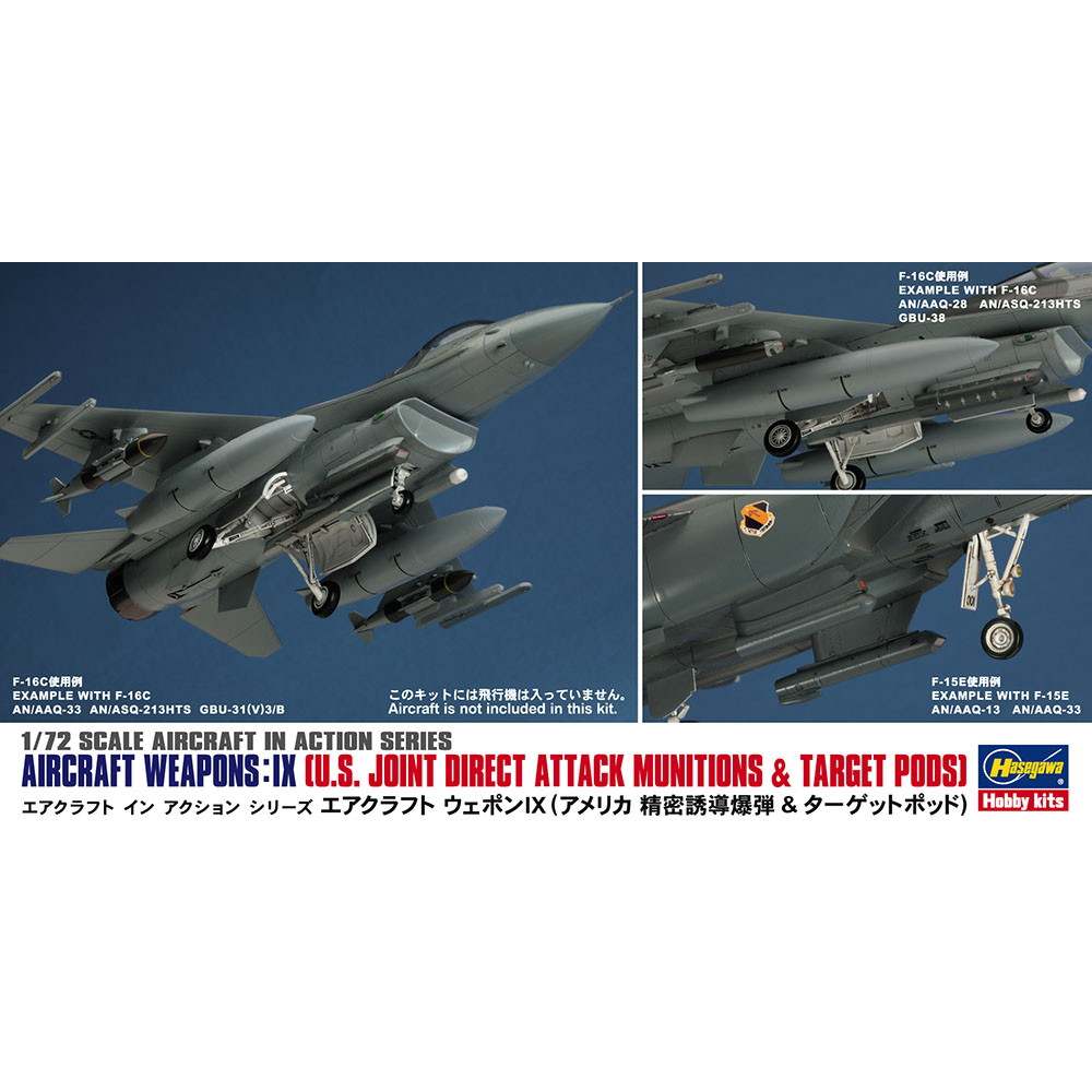 X48-10 航空自衛隊ウェポンセットA | ハセガワ HASEGAWA