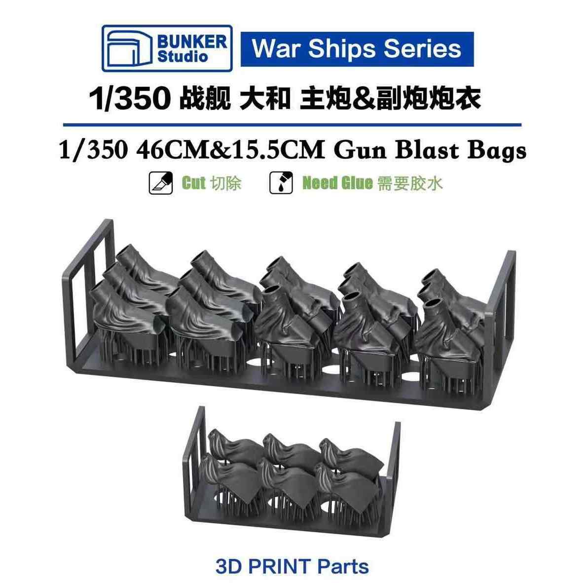 IJN35104 日本海軍 戦艦 大和用 46cm主砲 & 15.5cm副砲用防水キャンバスセット【ネコポス規格外】|艦船用パーツ|艦船