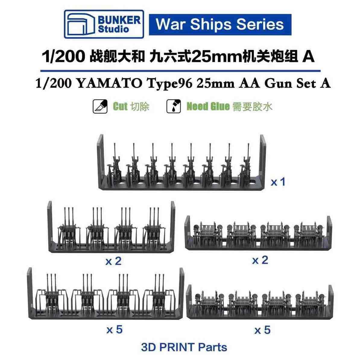 IJN20108 日本海軍 九六式25mm単装 & 三連装機銃セット A