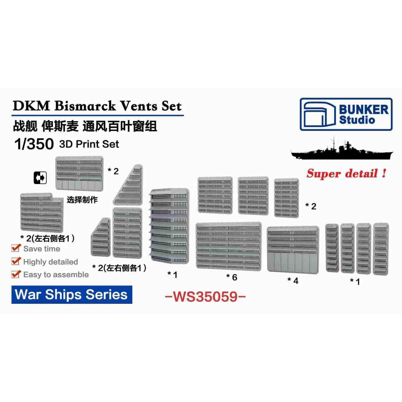 WS35059 WWII 独海軍 戦艦 ビスマルク用 吸気口セット【ネコポス規格外】|艦船用パーツ|艦船