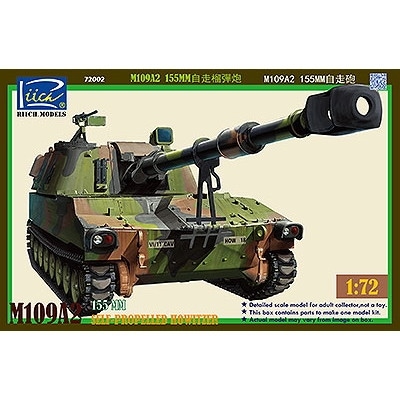 RT72002 米 M109A2 155mm自走砲|大戦後のAFVモデル|AFV