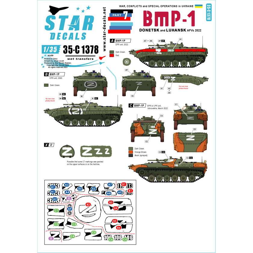 35-C1378 1/35 現用 ウクライナの戦争＃7 ドネツク共和国