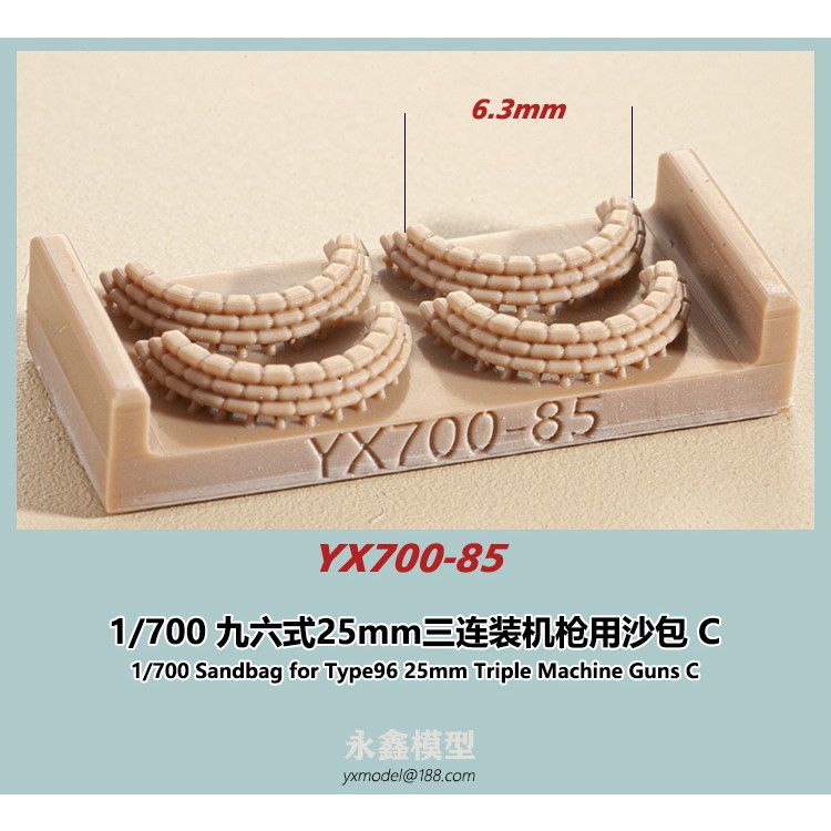 YX700-85 日本海軍 九六式25mm三連装機銃用土嚢C|艦船用パーツ|艦船