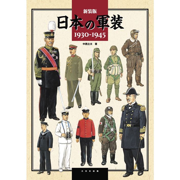 ■01)【同梱不可】ミリタリー関連の洋書 まとめ売り約30冊大量セット/本/歴史/軍事/戦術/装甲戦/戦争/海軍/空母/変革/ソ連/アメリカ/戦車/B □01)【同梱不可】ミリタリー関連の洋書 まとめ売り約30冊大量