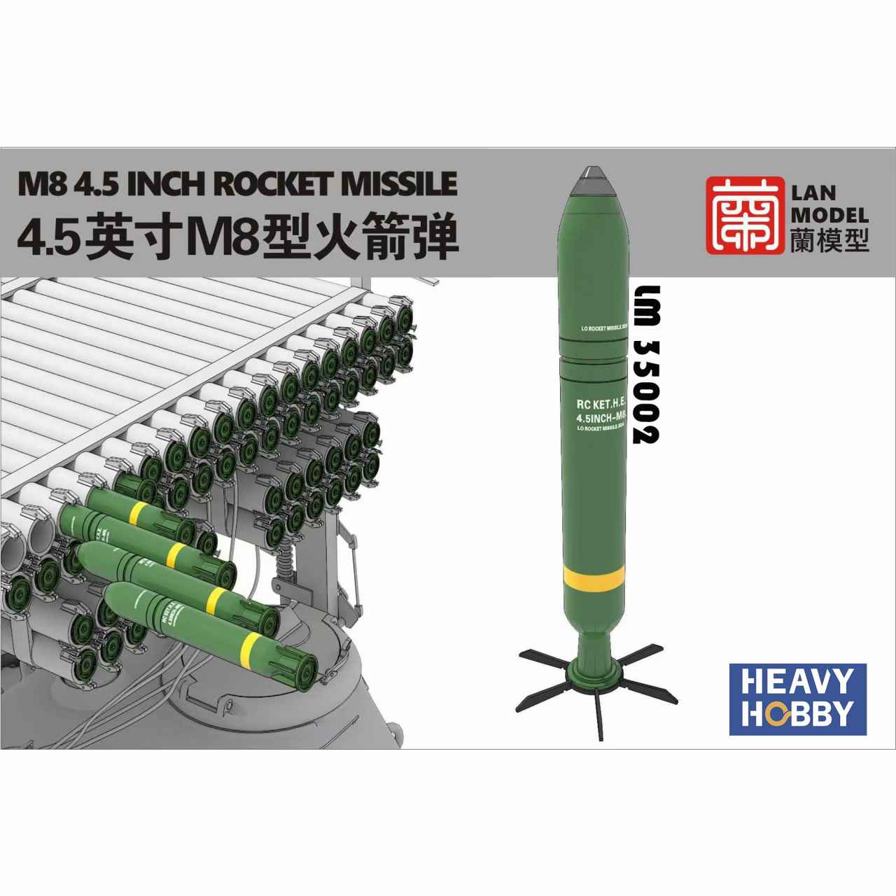 LM-35002 )1/35 WWII アメリカ軍 M8 4.5インチロケット弾|AFV用パーツ|AFV