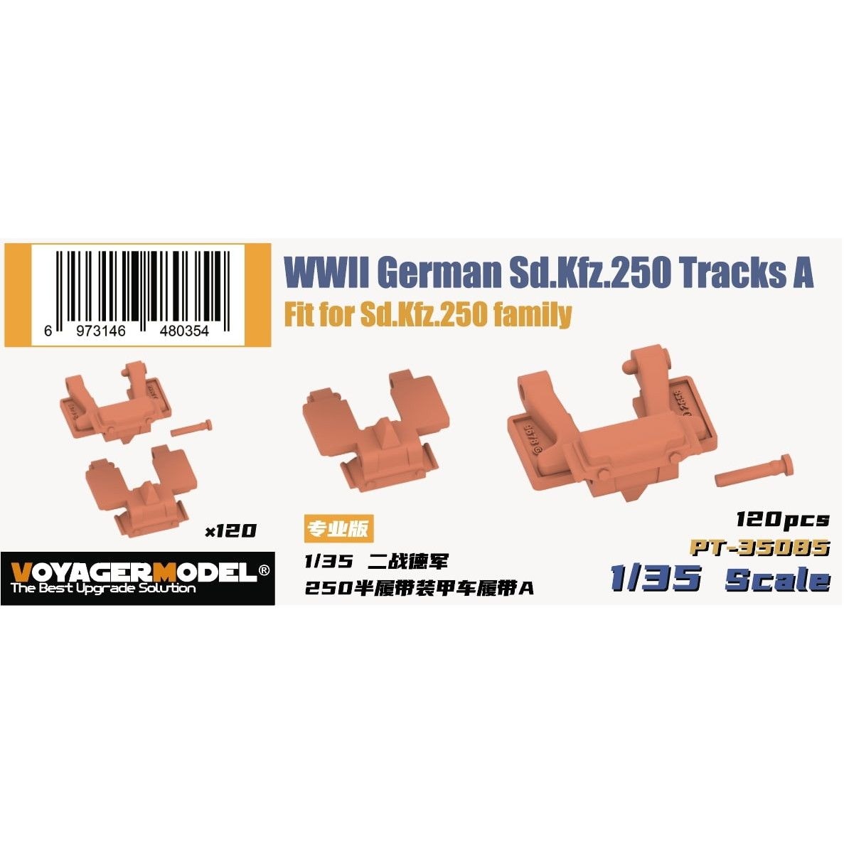 PT-35085 1/35 WWII ドイツ軍 Sd.Kfz.250 ハーフトラック用可動履帯|AFV用パーツ|AFV