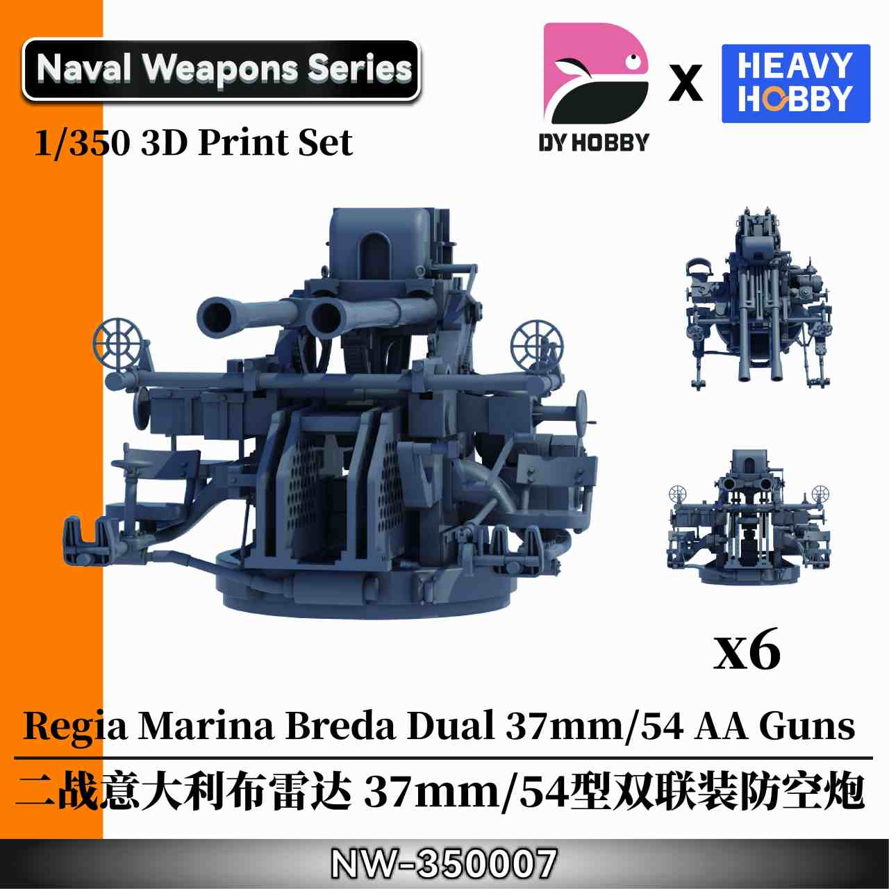 NW-350007 1/350 WWII イタリア海軍 ブレダ 37mm/54口径 連装機関砲|艦船用パーツ|艦船