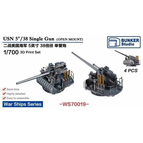 WS70019 米海軍 5インチ38口径単装砲【ネコポス規格外】|艦船用パーツ|艦船