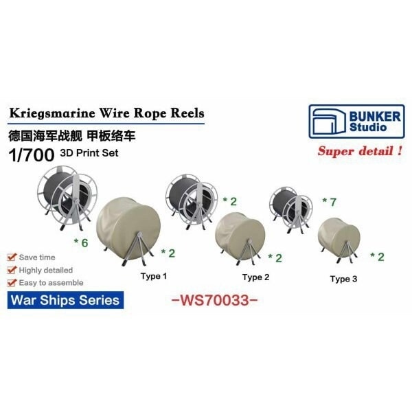 WS70033 WWII 独海軍 艦艇用 絡車セット【ネコポス規格外】|艦船用パーツ|艦船