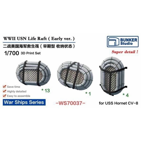 WS70037 WWII 米海軍 艦艇用 ライフラフト(初期型・収納状態)|艦船用パーツ|艦船