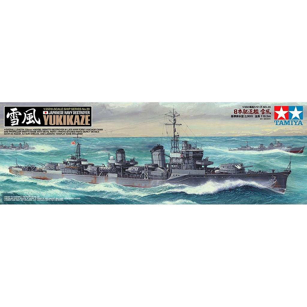 【再入荷】78020 日本駆逐艦 雪風|第二次大戦の艦船モデル|艦船