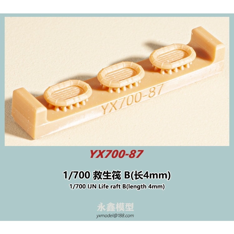 YX700-87 日本海軍 艦艇用 救命筏B(長さ4mm)|艦船用パーツ|艦船
