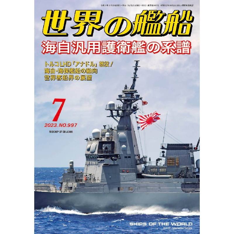 997 �����δ���2023ǯ7��� �������Ѹ�ҴϤη���