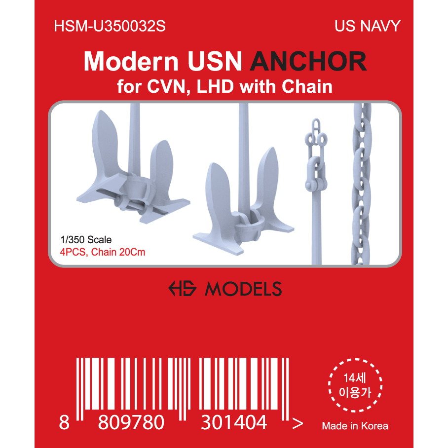 HSM-U350032S 1/350 現用 米海軍 航空母艦/強襲揚陸艦用アンカー チェーン付|艦船用パーツ|艦船