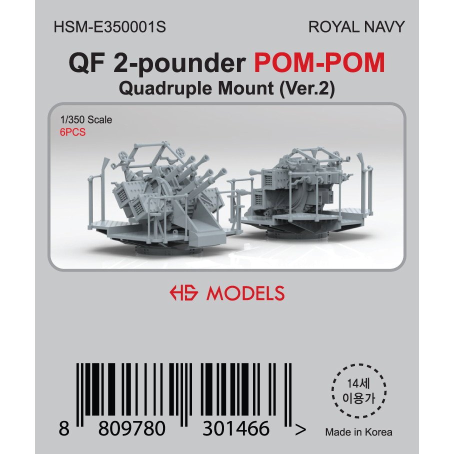 【再入荷】HSM-E350001S 1/350 英海軍 ヴィッカース QF 2ポンド ポンポン砲 四連装 Ver.2 【ネコポス規格外】|艦船用パーツ|艦船