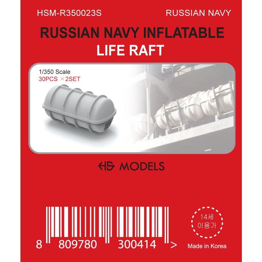 【再入荷】HSM-R350023S 1/350 露海軍 ライフラフト 【ネコポス規格外】|艦船用パーツ|艦船