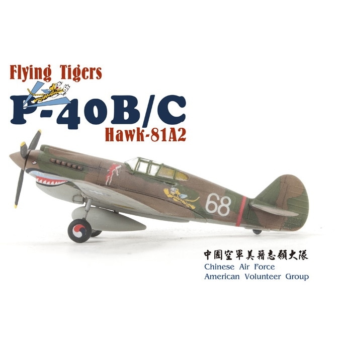 AR144S01 P-40B/C ホーク81A2 フライングタイガース|大戦後の飛行機モデル|飛行機