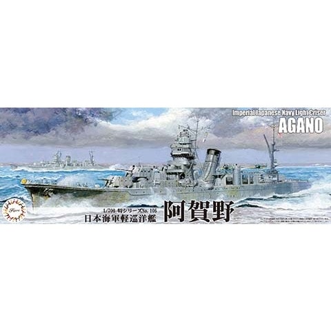 特106 日本海軍 軽巡洋艦 阿賀野 | フジミ FUJIMI | 艦船,第二次大戦の