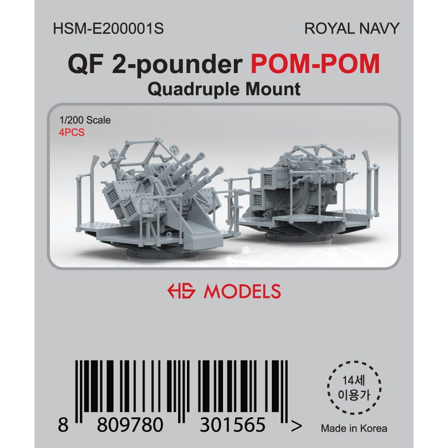 HSM-E200001S 1/200 英海軍 ヴィッカース QF 2ポンド ポンポン砲 四連装|艦船用パーツ|艦船