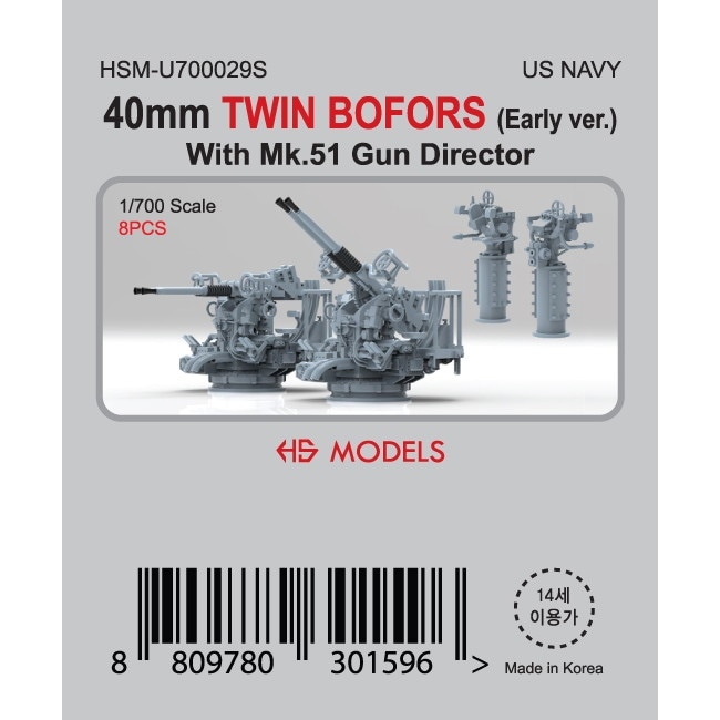 【再入荷】HSM-U700029S 1/700 米海軍 ボフォース 40mm 連装対空砲 (初期型)Mk.51 射撃指揮装置付き|艦船用パーツ|艦船