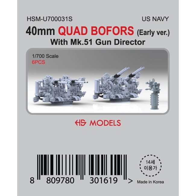 【再入荷】HSM-U700031S 1/700 米海軍 ボフォース 40mm 四連装対空砲 (初期型)Mk.51 射撃指揮装置付き|艦船用パーツ|艦船
