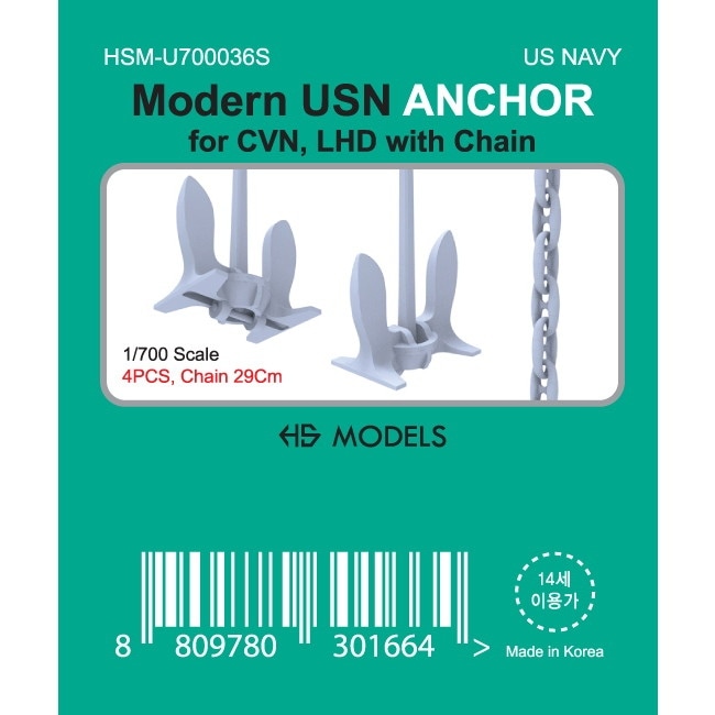 【再入荷】HSM-U700036S 1/700 現用 米海軍 航空母艦/強襲揚陸艦用 アンカー チェーン付|艦船用パーツ|艦船