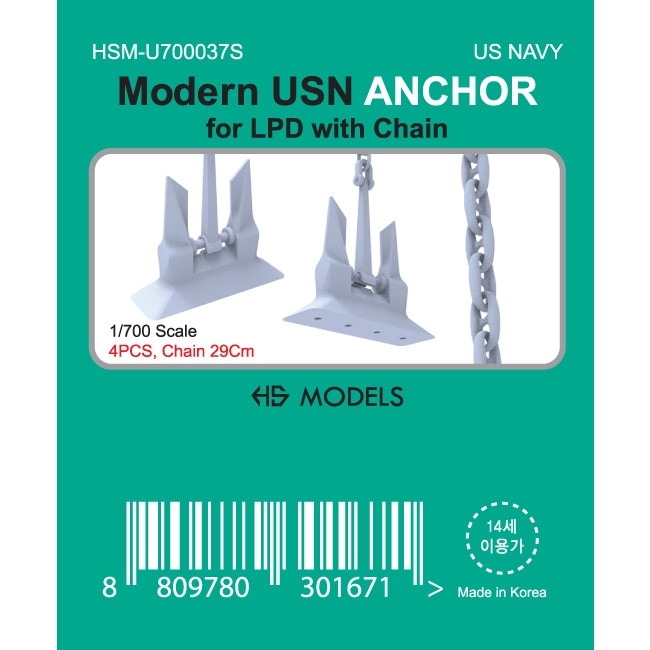 HSM-U700037S 1/700 現用 米海軍 ドック型揚陸艦用アンカー チェーン付|艦船用パーツ|艦船