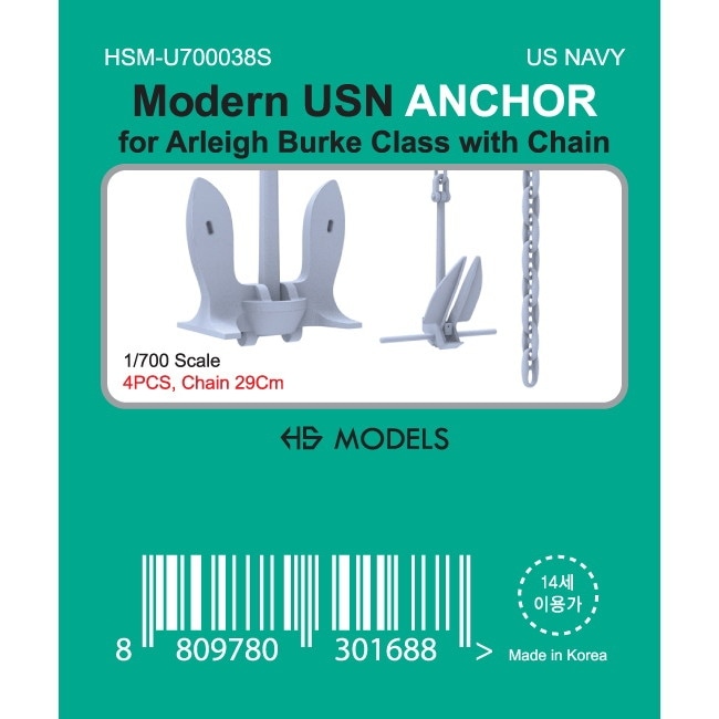 【再入荷】HSM-U700038S 1/700 現用 米海軍 アーレイ・バーク級駆逐艦用 アンカー チェーン付|艦船用パーツ|艦船