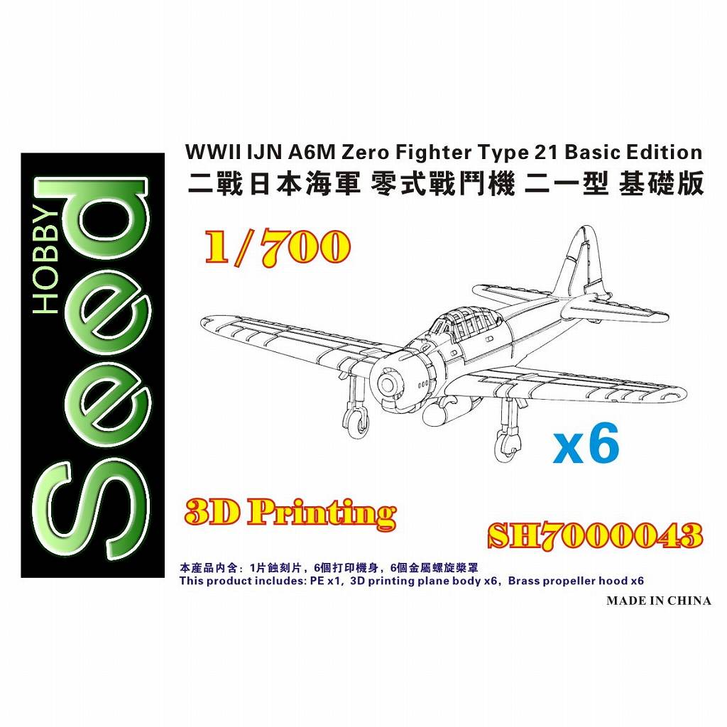 SH700043 WWII 日本海軍 A6M 零式艦上戦闘機二一型 ベーシックエディション 【ネコポス規格外】|艦船用飛行機|艦船
