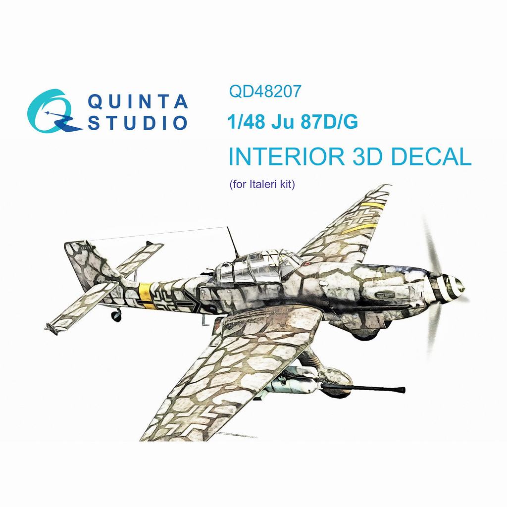 QD48207 1/48 ユンカース Ju8D/G2 スツーカ 内装カラー3Dデカール(イタレリ用)|飛行機用デカール|飛行機